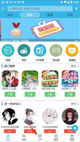 软天空安卓截图