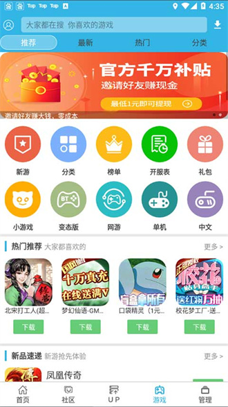 软天空安卓截图