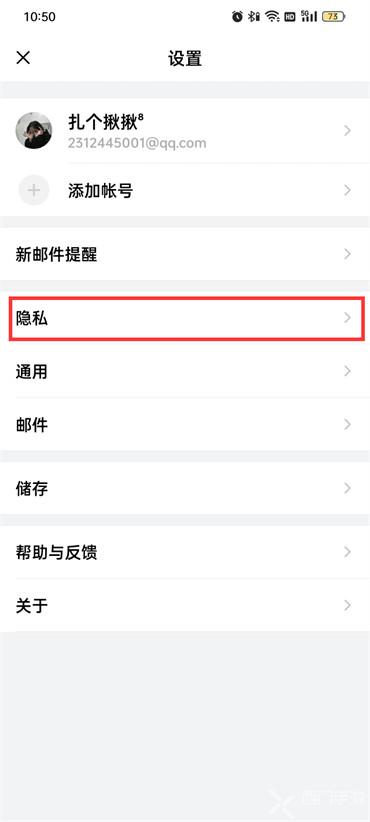 手机qq邮箱默认发信昵称在哪