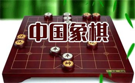 下象棋游戏有哪些