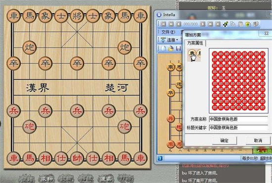 下象棋游戏有哪些