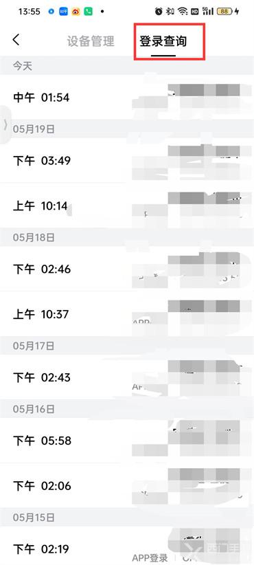 手机qq邮箱登录查询在哪里