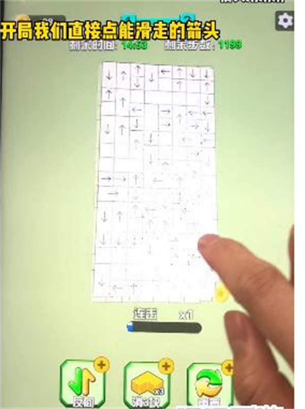 箭头消消消第二关怎么过