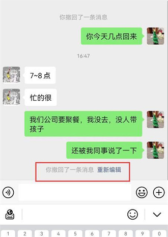 微信撤回几分钟以内可以撤回消息