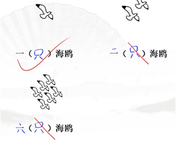 汉字找茬王开学考试攻略