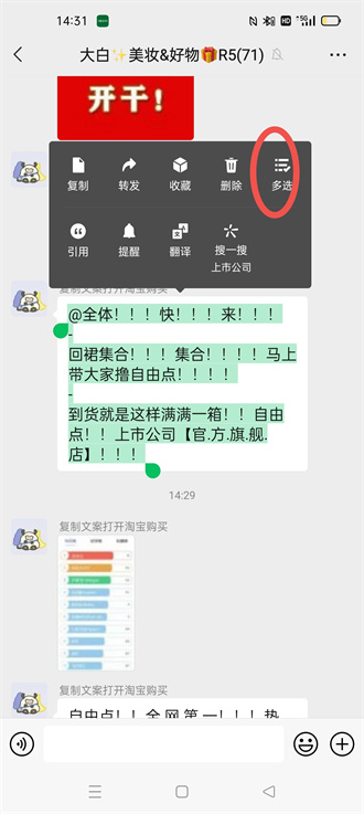 微信聊天记录怎么导出来成文件