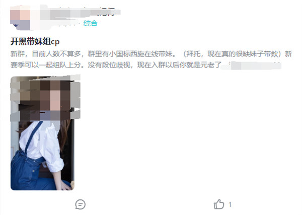 王者荣耀cp是什么意思?