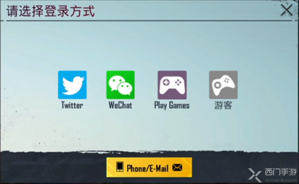 pubg国际服怎么登录