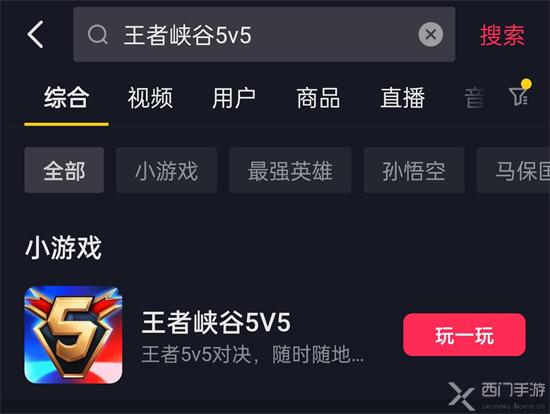 王者峡谷5V5怎么得到坤坤