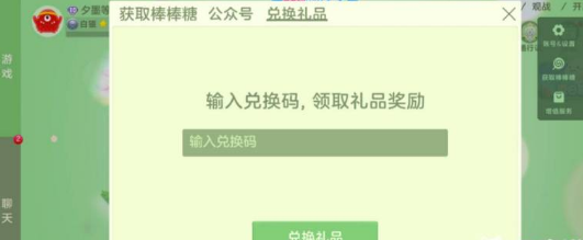 球球大作战兑换码大全最新2023