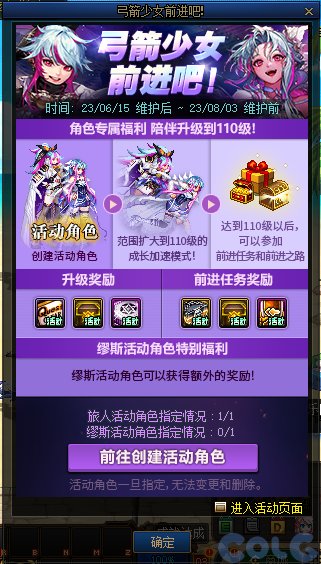 2023dnf周年庆活动爆料