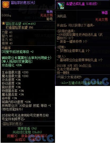 2023dnf周年庆活动爆料