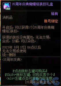 dnf周年庆2023奖励爆料