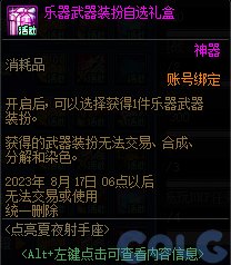 dnf周年庆2023奖励爆料