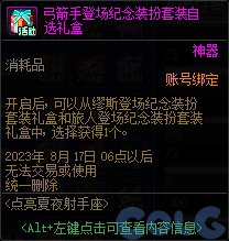 dnf周年庆2023奖励爆料