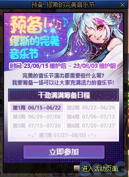 dnf周年庆2023奖励爆料