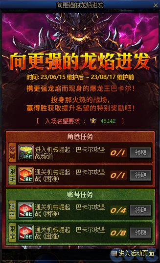 dnf周年庆2023奖励爆料