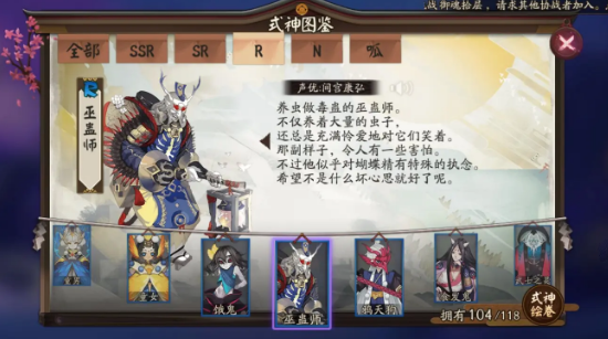 阴阳师巫蛊师哪里多2023