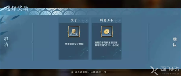 逆水寒手游押镖怎么玩的