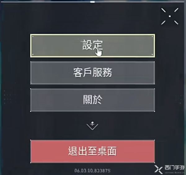 无畏契约准星设置成一个点代码