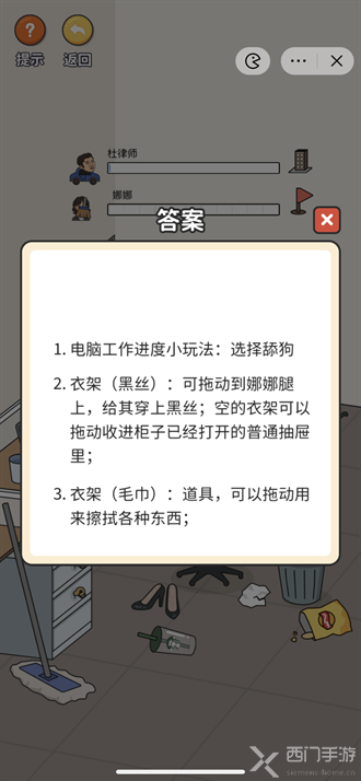 超脑神探律所摸鱼攻略