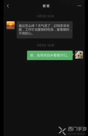 隐秘的档案父母的牵挂攻略