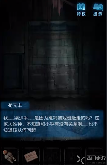 纸嫁衣5无间梦境第二章攻略