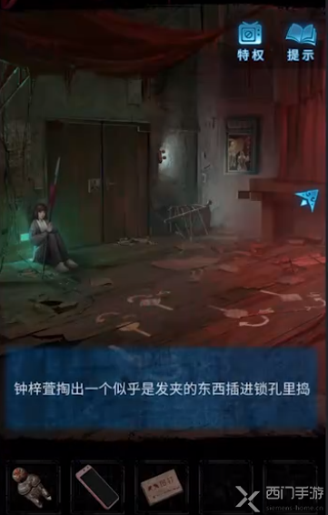 纸嫁衣5无间梦境第二章攻略