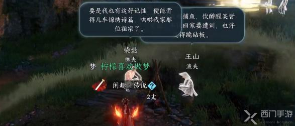 逆水寒手游洪钟遗音攻略