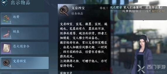 逆水寒手游风筝误任务攻略