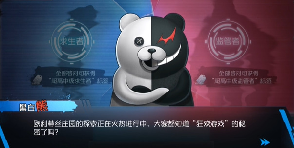 第五人格黑白熊问答答案大全