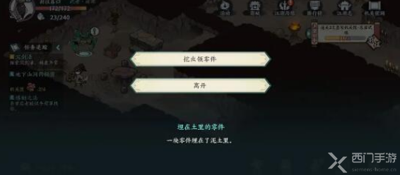 方寸对决牛家村破旧祠堂攻略