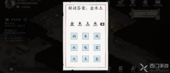 方寸对决牛家村破旧祠堂攻略