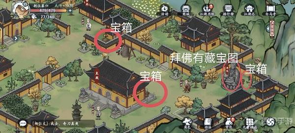 方寸对决白马寺藏宝图/宝箱位置