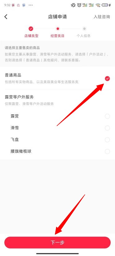 小红书美食做法大全截图