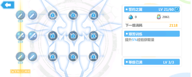 崩坏学园2怎么切换圣痕技能