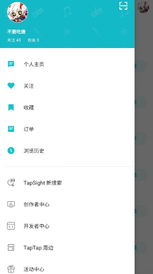 taptap怎么改身份证