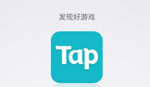 taptap怎么改身份证