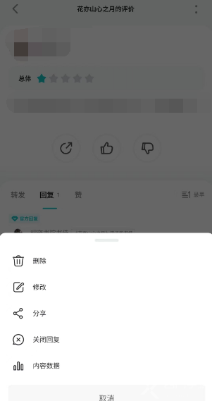 taptap怎么删除自己的帖子