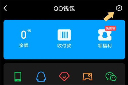 腾讯qq最新版本截图