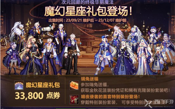 dnf国庆套和金秋套区别在哪