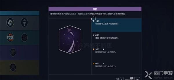 星空天赋选什么