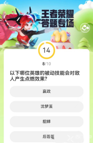 王者荣耀道聚城11周年答题答案大全