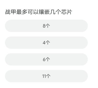 逆战道聚城11周年答题答案大全