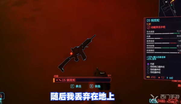 赛博朋克2077无限复刻武器方法2.0版本