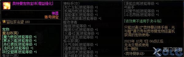 dnf奥特曼战令价格/奖励内容一览