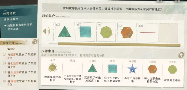 重返未来1999沙粒的记忆解谜攻略