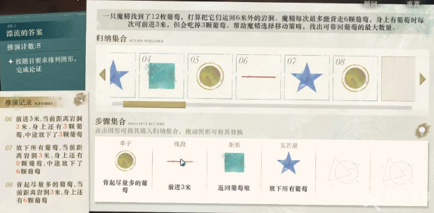 重返未来1999沙粒的记忆解谜攻略