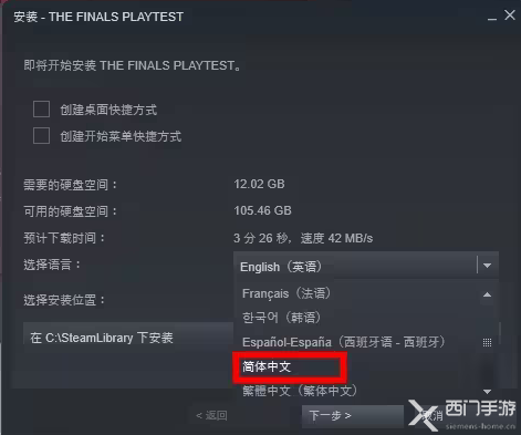 The Finals怎么设置中文