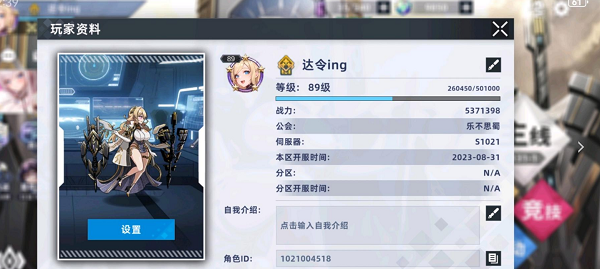 星神少女手游截图